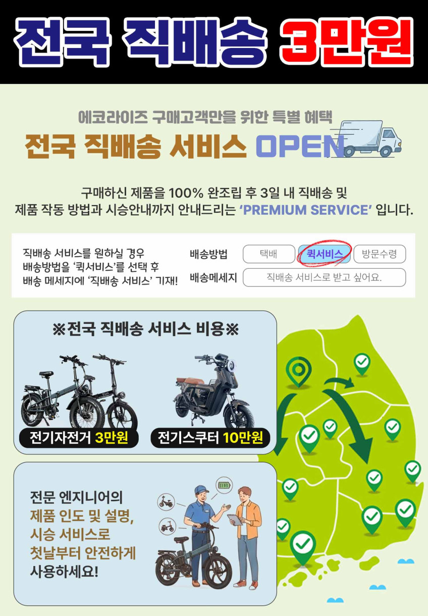 타이탄750 전기자전거 21ah 팻타이어 분리형배터리 판매처 상세 정보 이미지 1