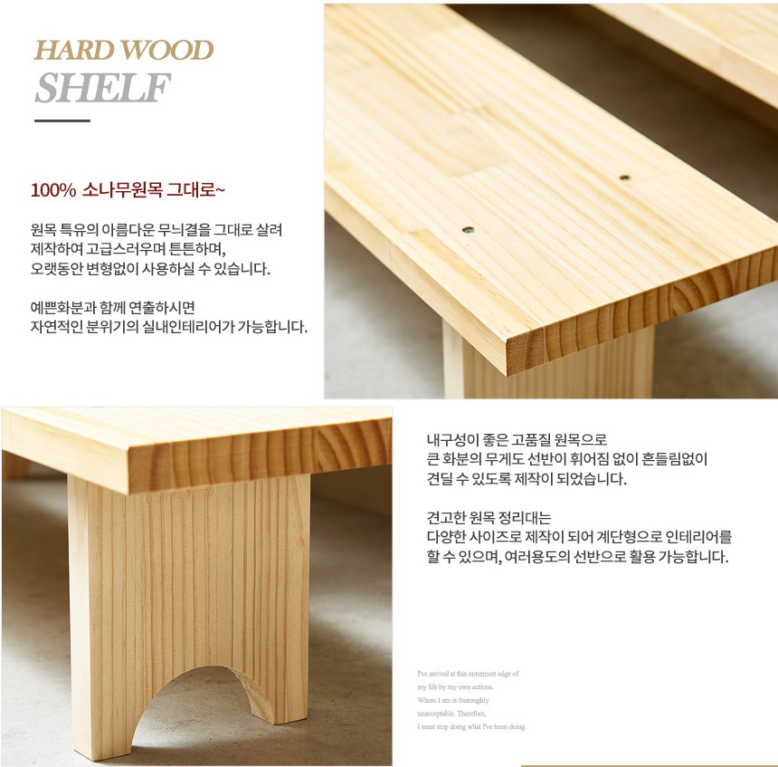 국산 소나무 원목 화분 선반 정리대 다육이 진열대 - 상세 이미지 3
