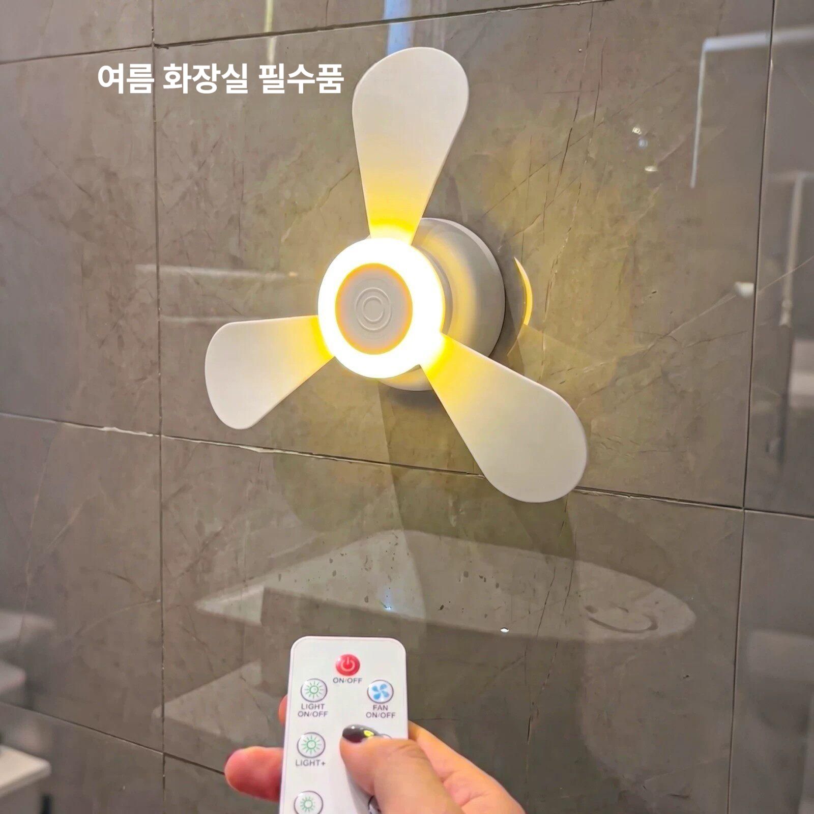 벽걸이형 소형 무소음 선풍기 신형 화장실 충전식 화이트 1.5m 충전케이블 - 상세 이미지 2