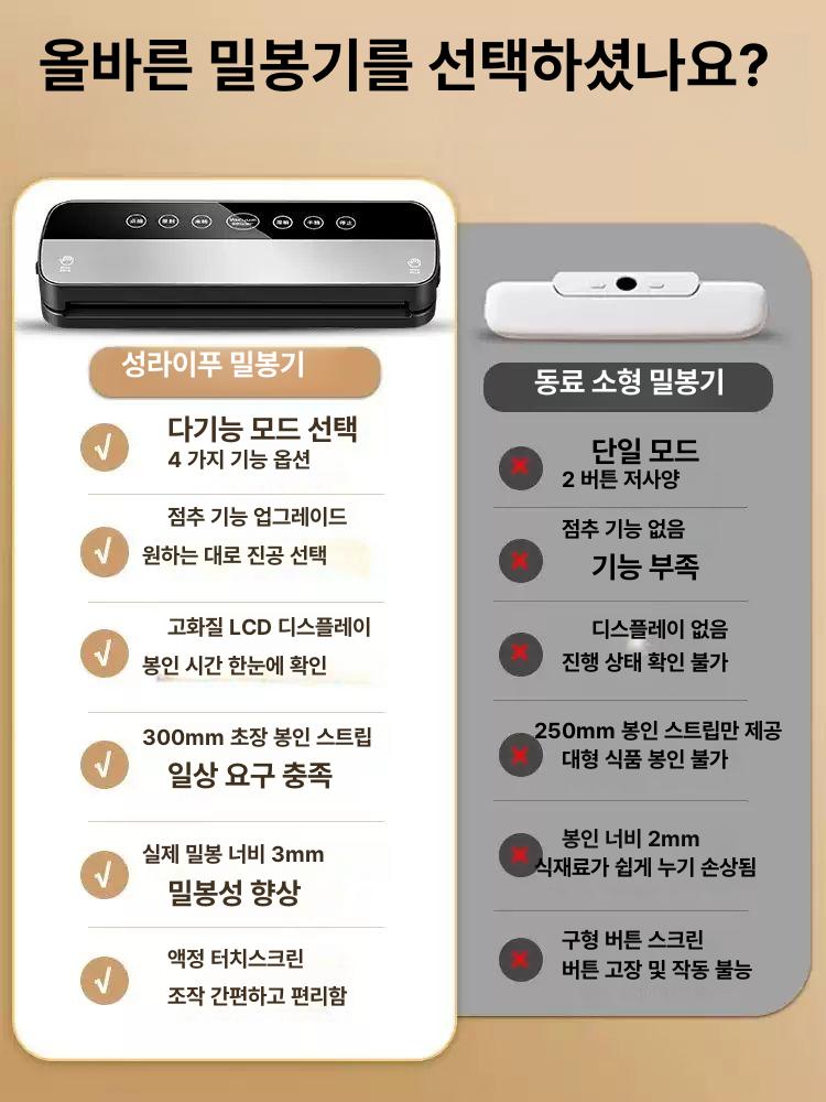 진공포장기 업소용진공포장기 밴드실러 진공포장 진공기계 산업용 2026년형 가정용 밀봉기 - 상세 이미지 3
