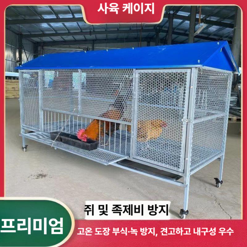 닭장 닭장철망 사육장 새장 양계망 조립식 케이지 자동 계란 수거대+이동식 바퀴+분뇨받이 블루 1mx70cmx115cm - 상품 이미지
