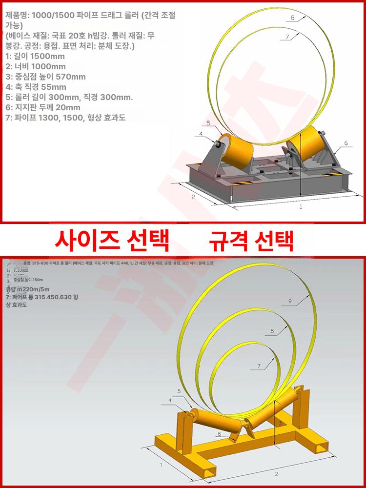 산업용 파이프 롤러 받침대 배관 회전 지지대 75-355 파이프 롤러 200kg - 상세 이미지 5