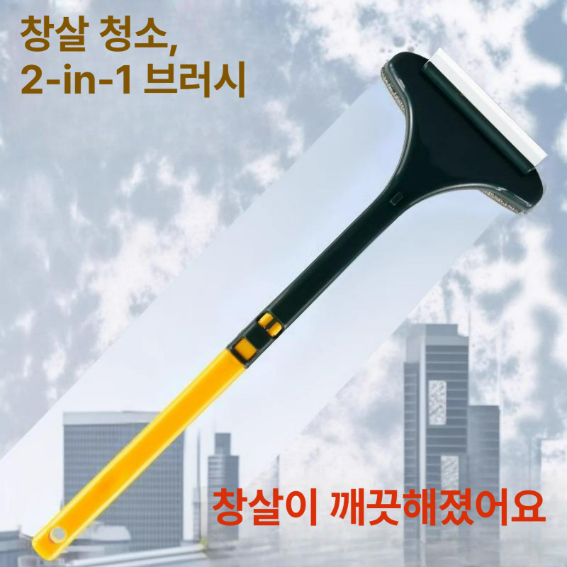 양면 방충망 청소 브러시 창문망 먼지제거 세척 가정용 클리너 옐로우그린 1개 - 상세 이미지 5