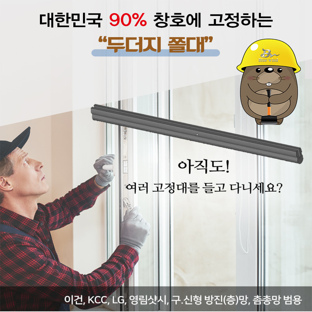 청풍문100메쉬 미세 먼지 방충망 방충망 보수 수리 교체 방진망 셀프 DIY 이미지 8