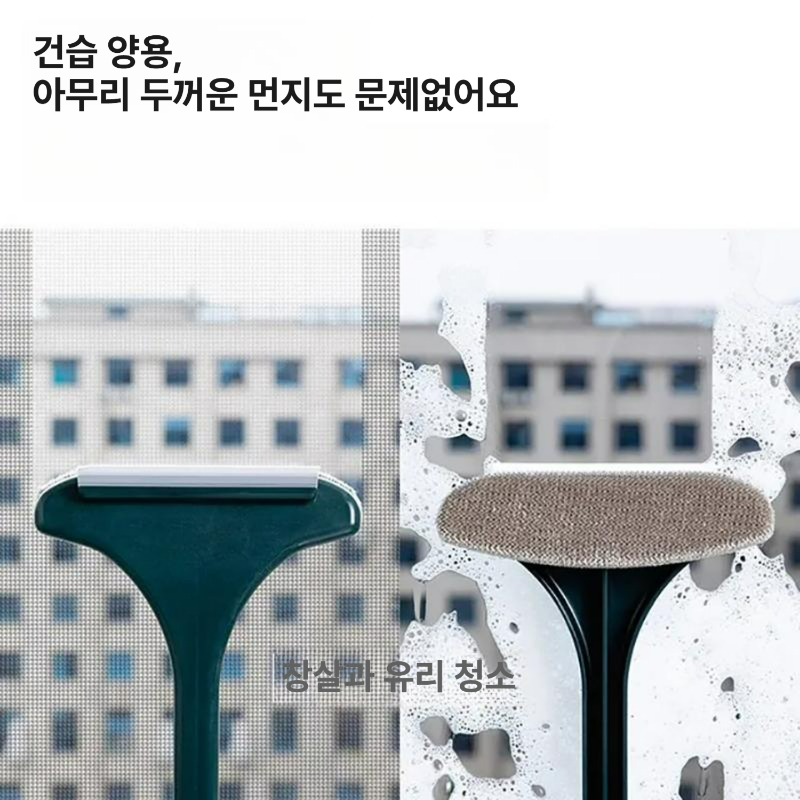 양면 방충망 청소 브러시 창문망 먼지제거 세척 가정용 클리너 옐로우그린 1개 - 상세 이미지 4
