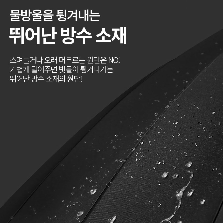 110cm 데일리 장우산 대형 16살대 튼튼한 방수 발수 우양산 큰 빅사이즈 차량 선물 - 상세 이미지 4
