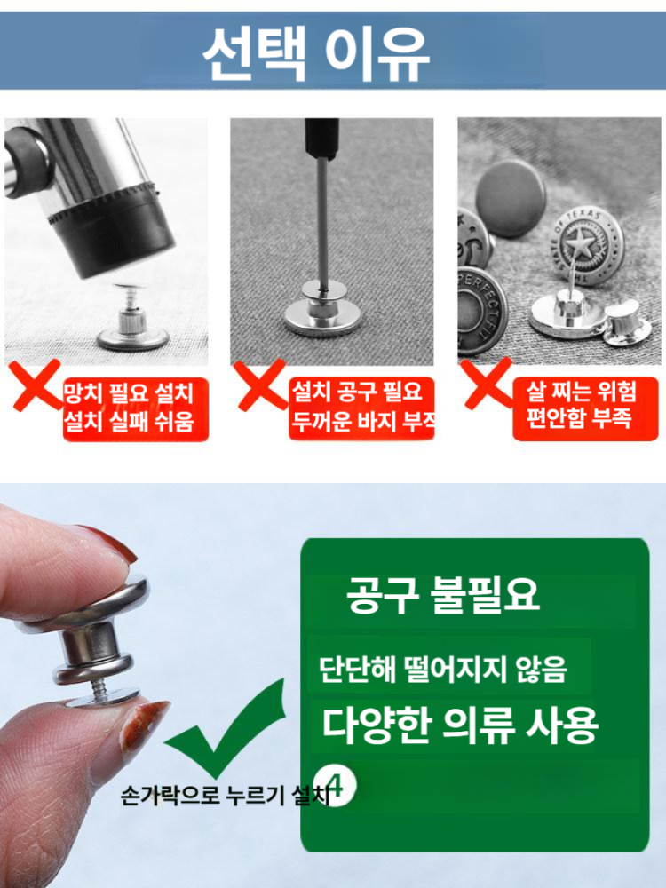 청바지 단추 교체용 금속 데님 버튼 DIY 의류 수선 리벳 단추 세트 브론즈 혼합 세트 5개 - 상세 이미지 3