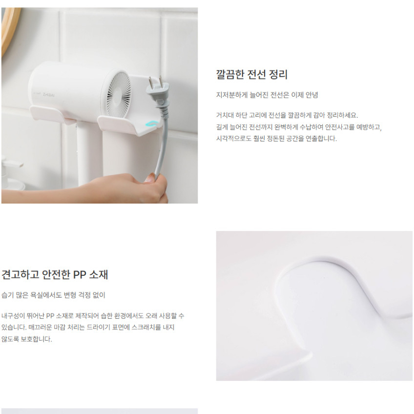 무타공 드라이기 거치대 욕실 화장실 수납 헤어드라이어 걸이 벽 선반 홀더 세면대 샤워실 이미지 6