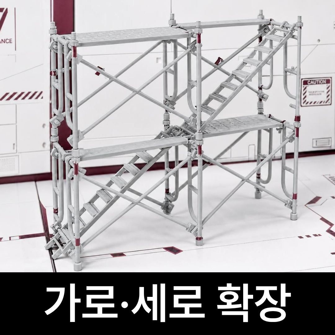 비계 미니어처 모형 조립식 아시바 장식 소품 피규어 스탠드 거치대 DIY 건축모형재료 - 상세 이미지 4