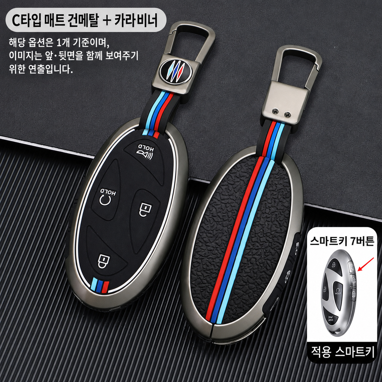 메탈 야광 스마트키 자동차 차키 케이스 키홀더 현대, C 5버튼, 실버 - 상세 이미지 5