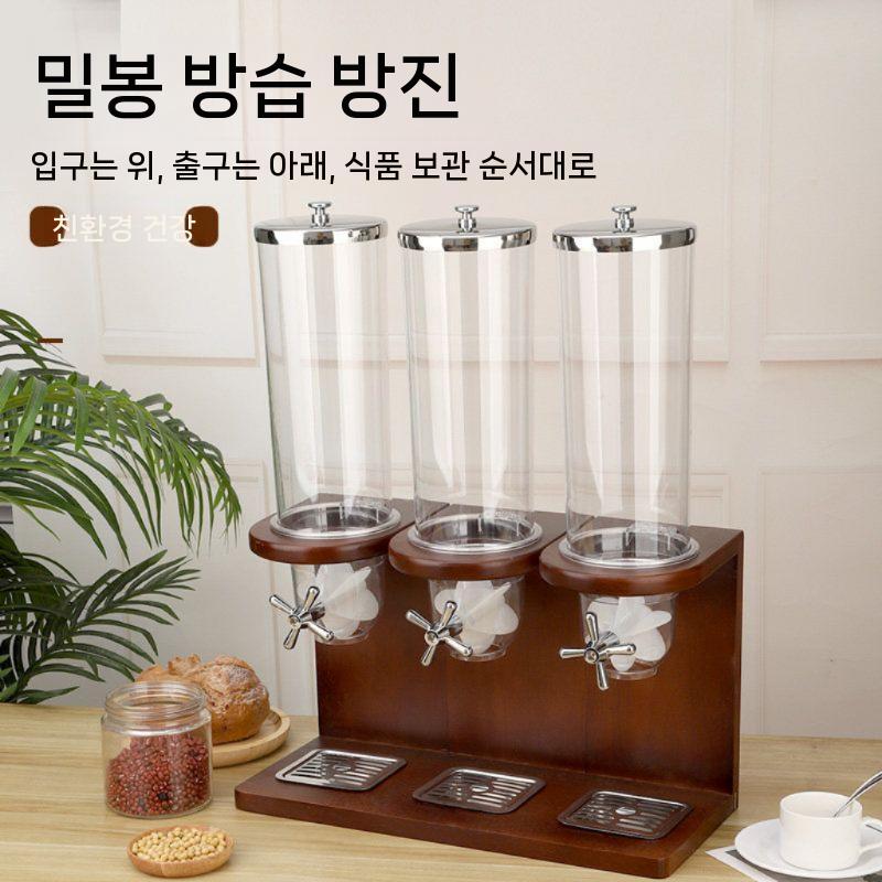 시리얼 디스펜서 업소용 곡물 보관용기 뷔페 조식 보관 월넛 2구 - 상세 이미지 5