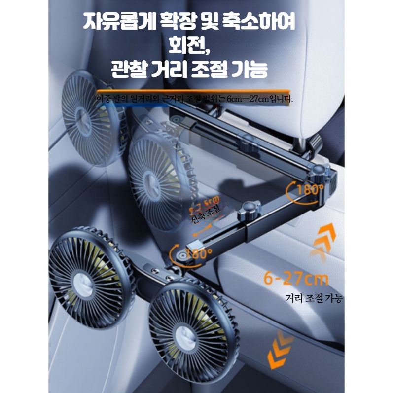 뒷자석 써큘레이터 차량용 듀얼 송풍기 각도조절 후방석 12V 등받이 선풍기 - 상세 이미지 4