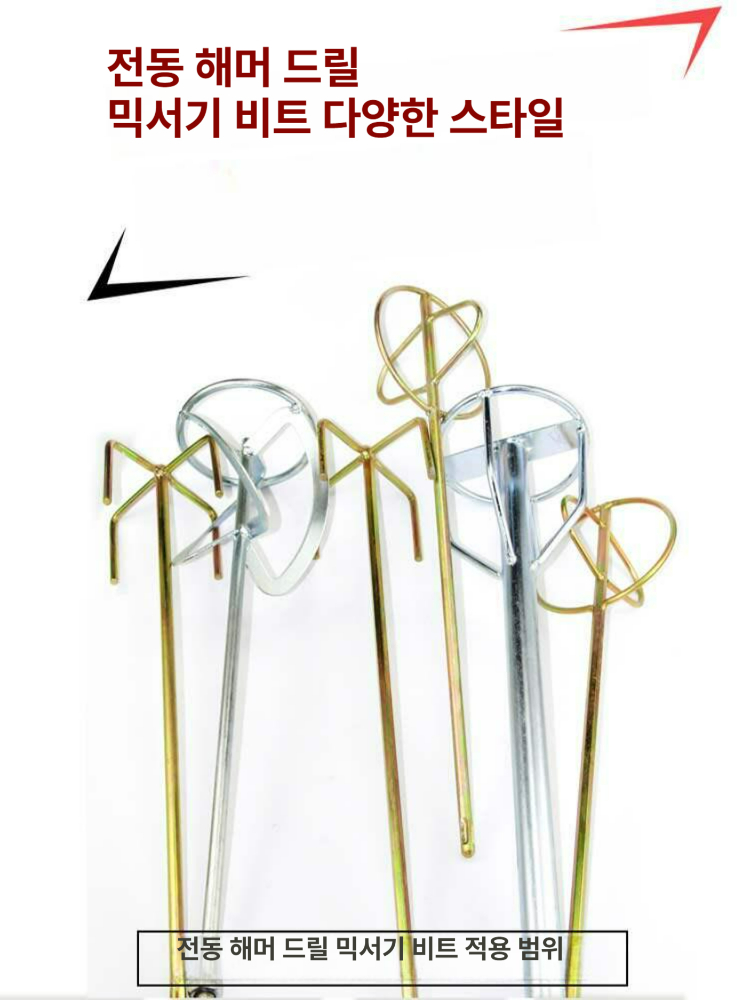 전동드릴 혼합봉 시멘트 퍼티 몰탈 교반 믹서날 건축 작업공구 골드 30 길이 단일산 육각형 - 상세 이미지 5