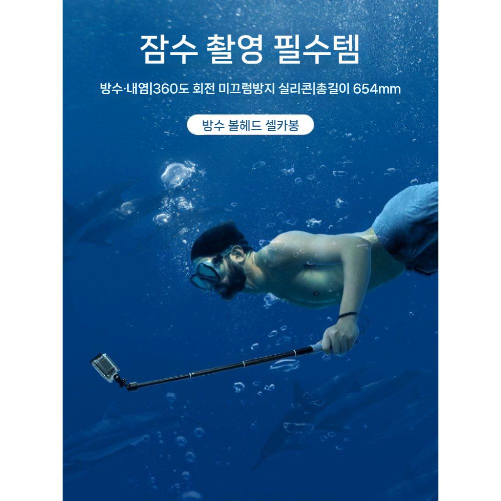 인스타360 X6 방수 부력 셀카봉 그립 볼 헤드 다이브 셀카 스틱 - 상세 이미지 3