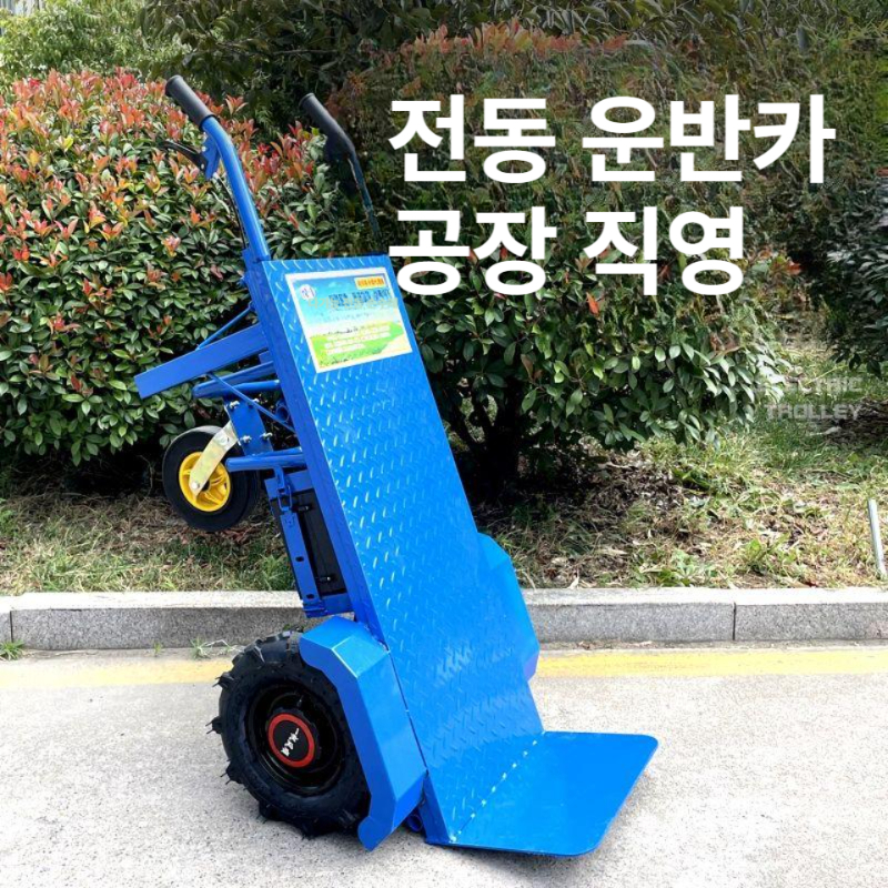 농업용전동수레 전동운반차 전동리어카 바퀴 핸드카 전동 2000W 48V 12Ah 납축전지 - 상세 이미지 2