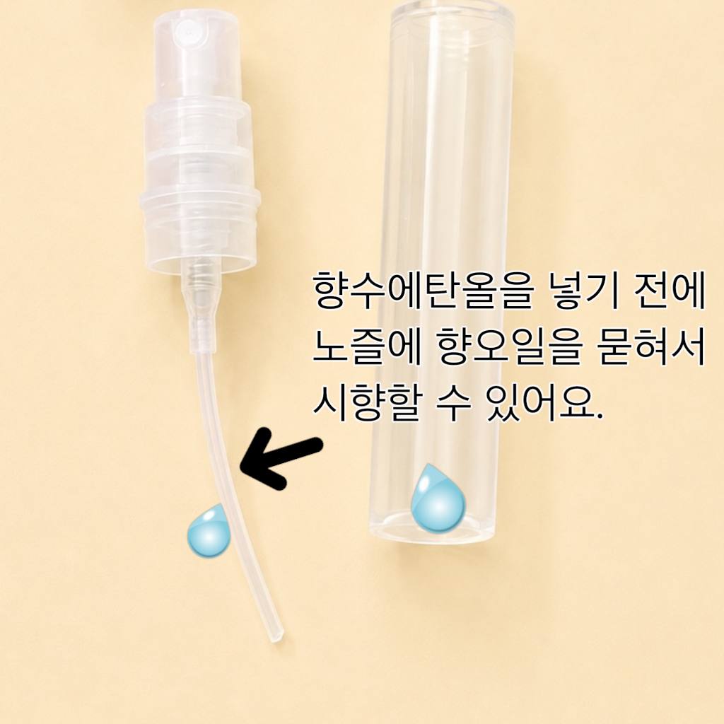 향수공병(리필형) 조향용, 6ml - 상세 이미지 5