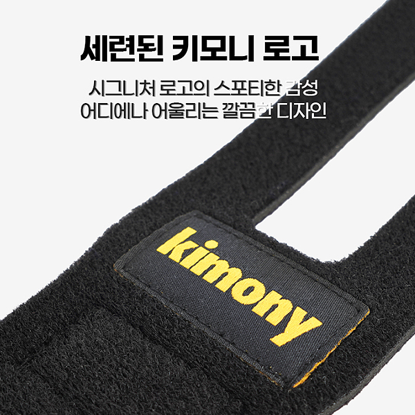 키모니 테니스 손목보호대 네오멕스 부상방지 - 상세 이미지 3