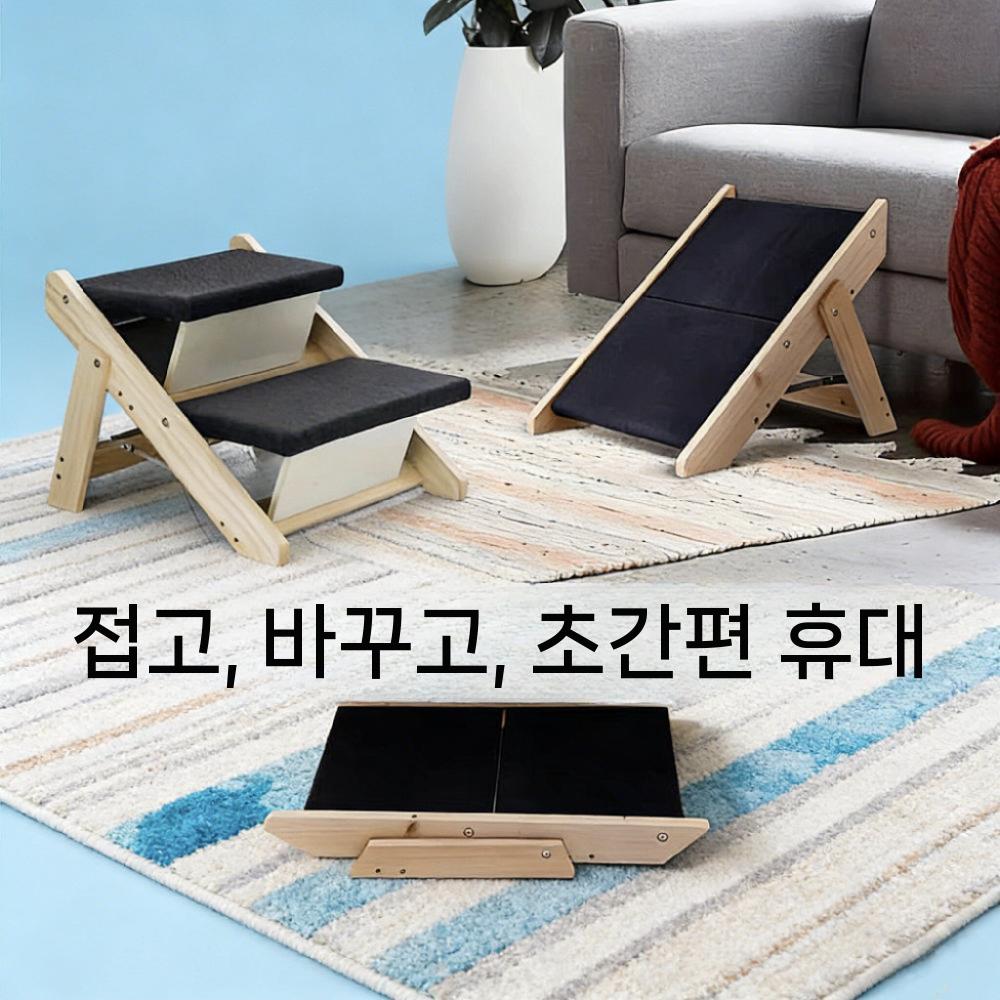 강아지 펫계단 미끄럼방지 접이식 애견계단 발판 반려견 2단 이미지 7
