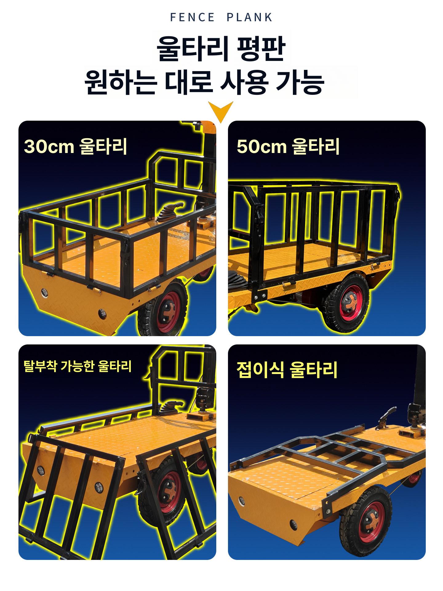 전동리어카 농업용전동수레 전동운반차 전동 바퀴 리어카 1.2m 48V 20A 1800W - 상세 이미지 5