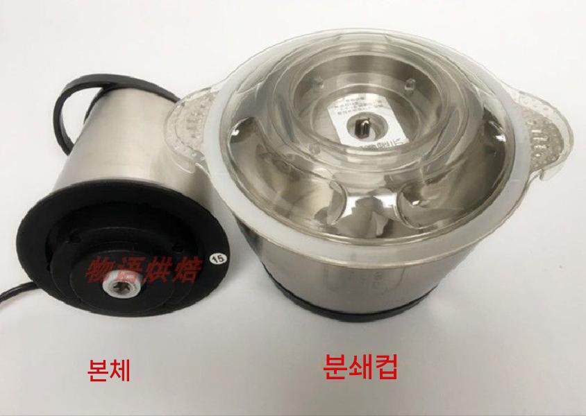 양념분쇄기 업소용 분말분쇄기 교반기 분쇄기 혼합기 양념 스테인리스 컵 이미지 7