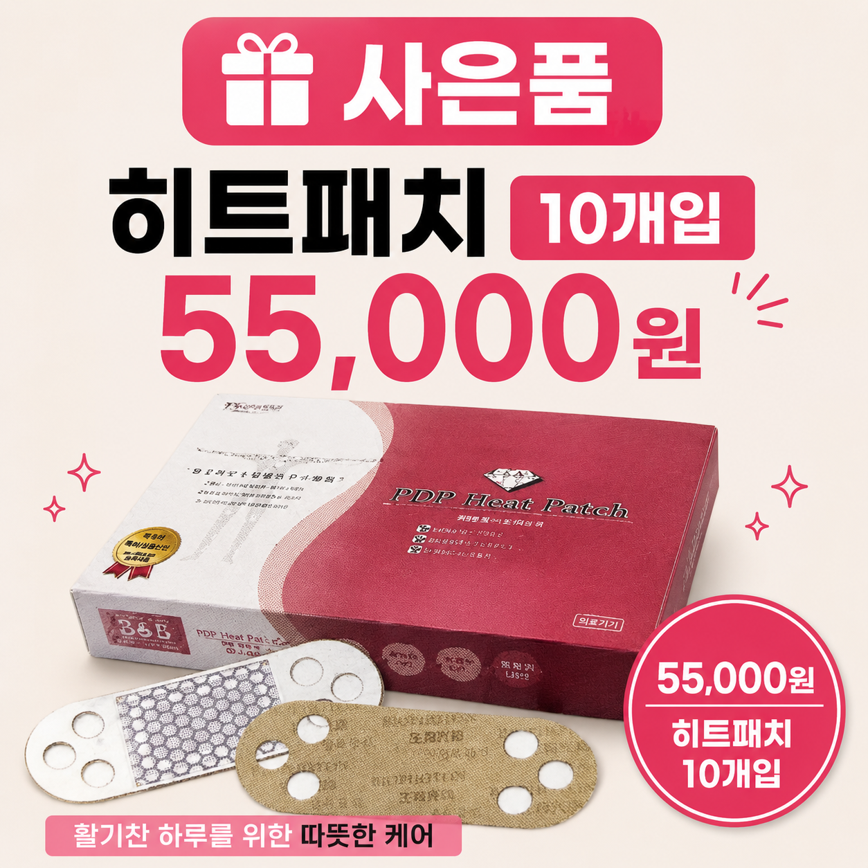 바이오포톤 PDP 온열돔 + PDP 히트매트 베드용 2종 세트 - 상세 이미지 4