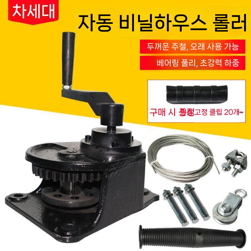 비닐하우스 개폐기 수동 핸들개폐기 온실 측면 롤셔터 축사 10m - 상세 이미지 3