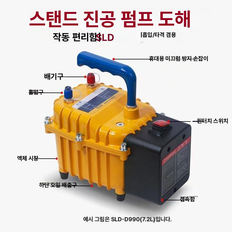 에어컨진공펌프 에어컨펌프 에어컨배수펌프 냉동공구 진공 펌프 알루미늄 750 - 상세 이미지 3