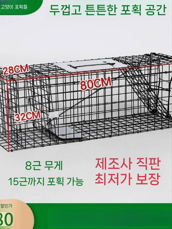 고양이 포획틀 접이식 구조망 안전포획 유기동물 강아지 60cmx20cmx18cm 실버 - 상세 이미지 4