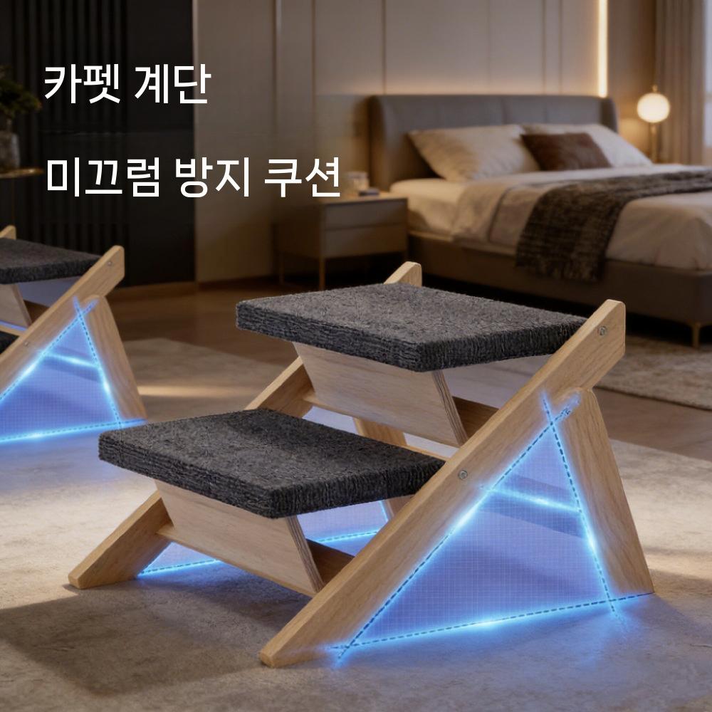 강아지 펫계단 미끄럼방지 접이식 애견계단 발판 반려견 2단 이미지 6