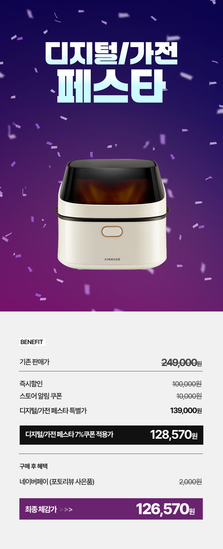 에어메이드 대용량 올스텐 에어프라이어 오븐 에어프라이기 스텐 AF-807 판매처 상세 정보 이미지 1