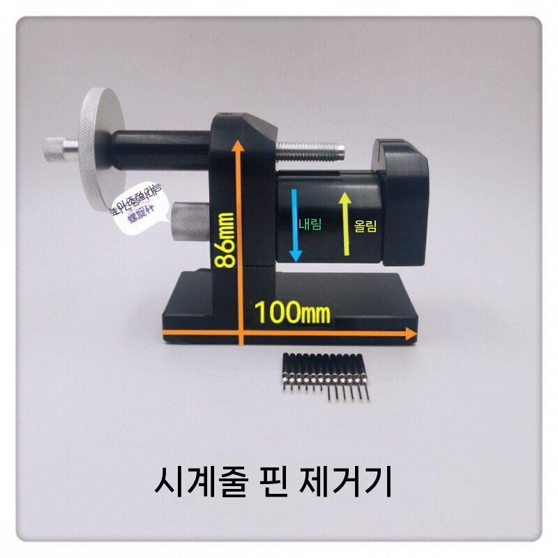시계줄 분리기 바이스 밴드 조절 수리공구 교체 세트 - 상세 이미지 3