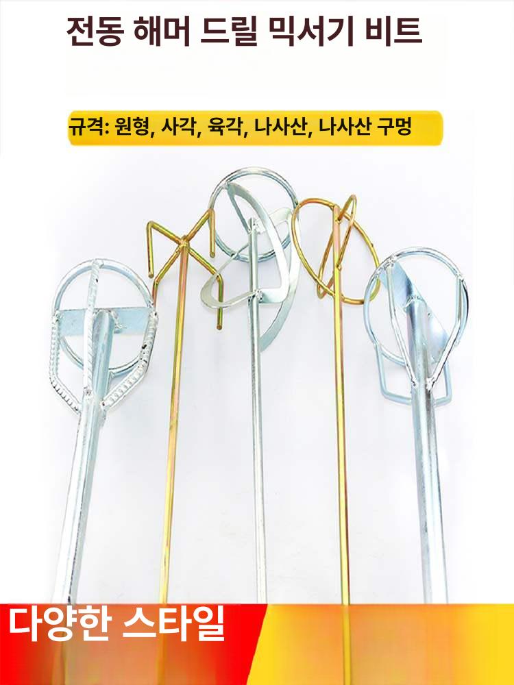 전동드릴 혼합봉 시멘트 퍼티 몰탈 교반 믹서날 건축 작업공구 골드 30 길이 단일산 육각형 - 상세 이미지 2
