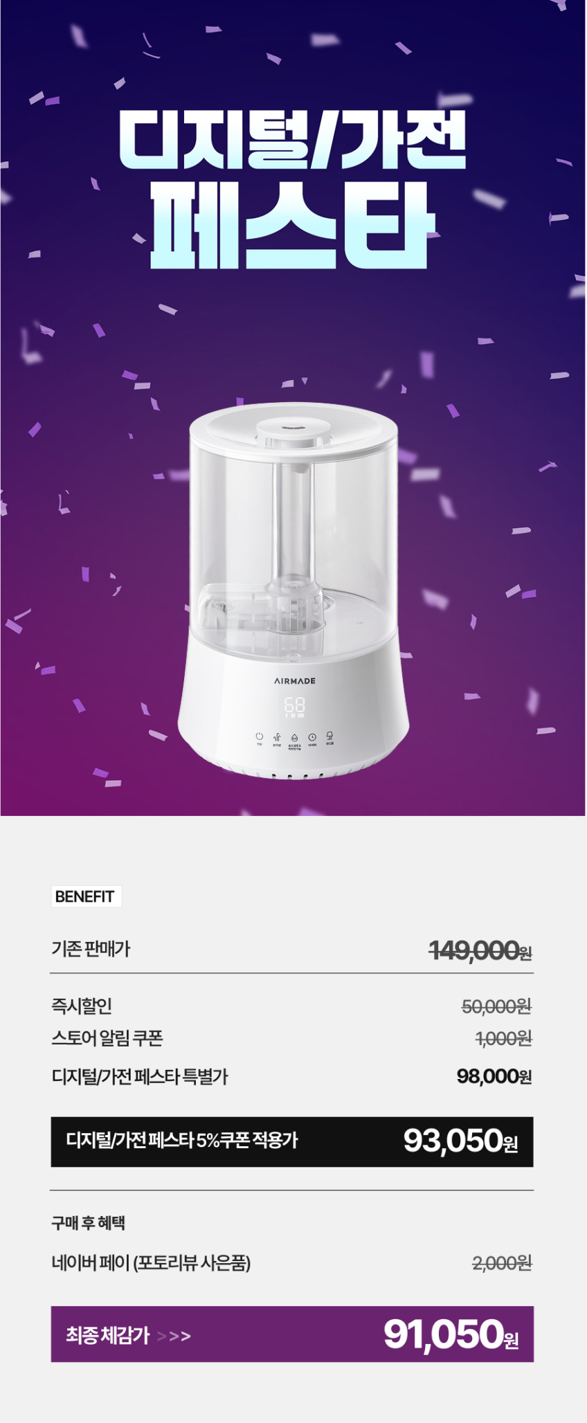 에어메이드 가열 살균 가습기 세척 미니 가습 아쿠아마린 7000 판매처 상세 정보 이미지 1