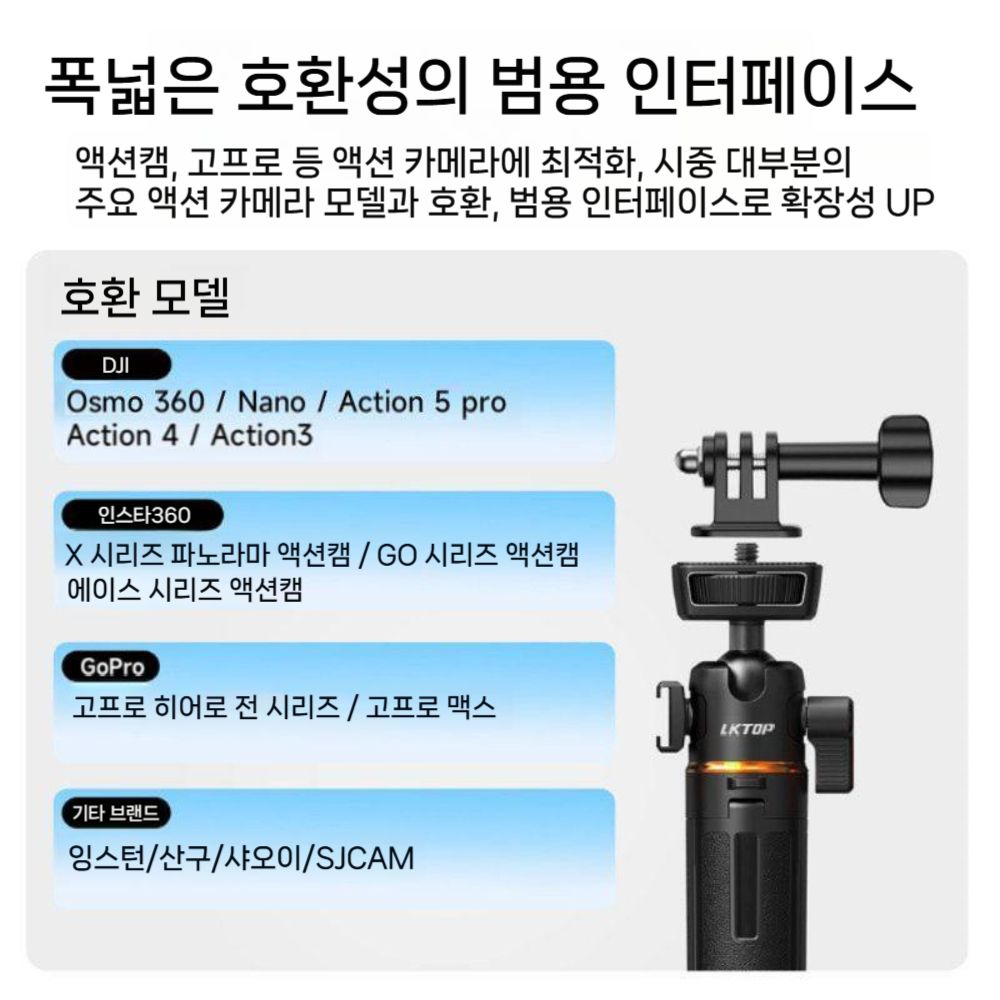 인스타360 X6 카메라 삼각대 라이브 방송 셀카봉 거치대 - 상세 이미지 5