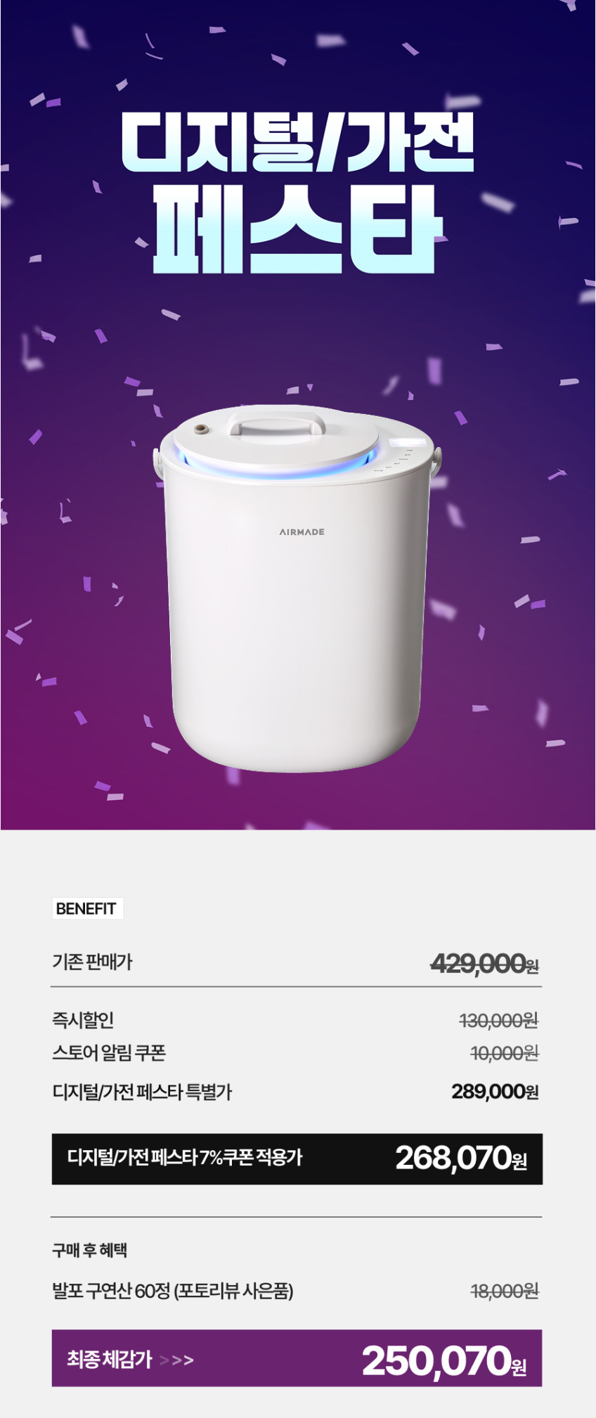 에어메이드 가열식 신생아 아기 살균 자동세척 더 위대한 가습기 2.0 AMH-4502 판매처 상세 정보 이미지 2