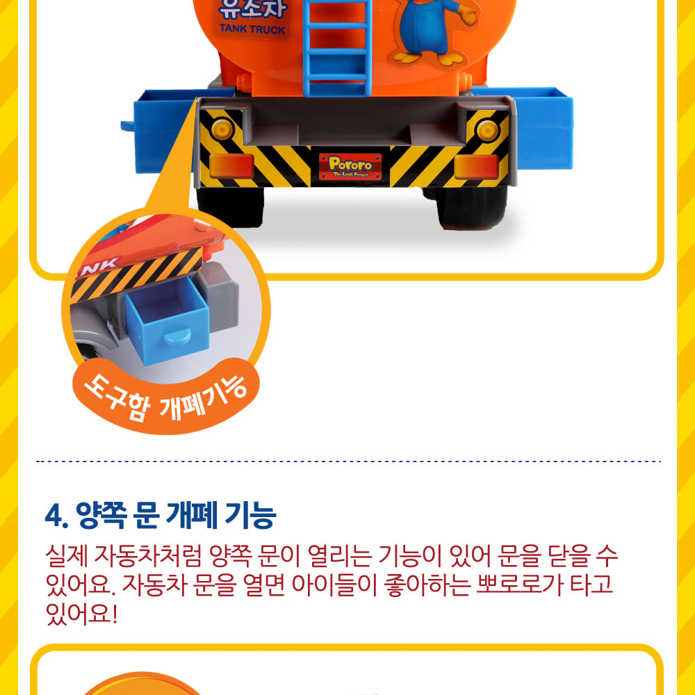 뒷문개폐어린이집선물자동차완구 도구함개폐초등저학년중장비장난감 경광등멜로디유치원생일선물유조차장난감 3세이상 이미지 6