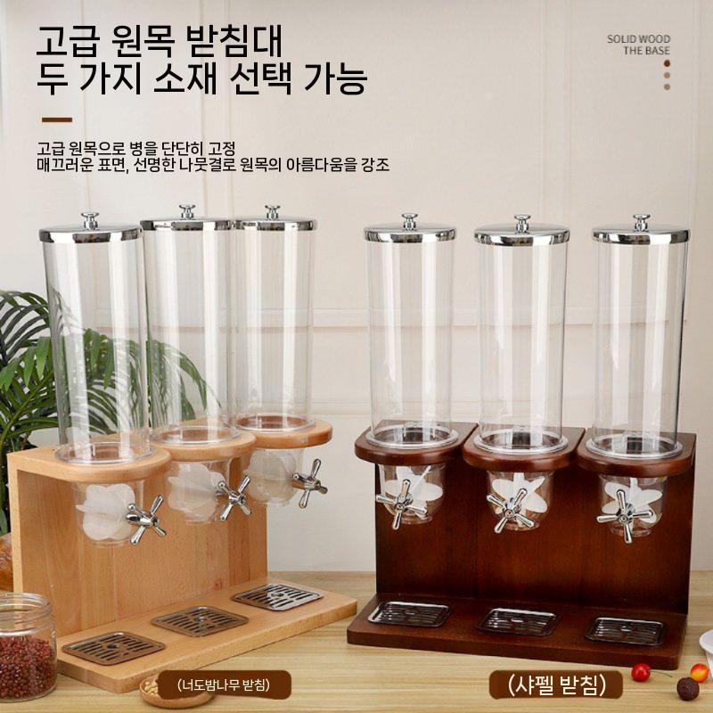 시리얼 디스펜서 업소용 곡물 보관용기 뷔페 조식 보관 월넛 2구 - 상세 이미지 3
