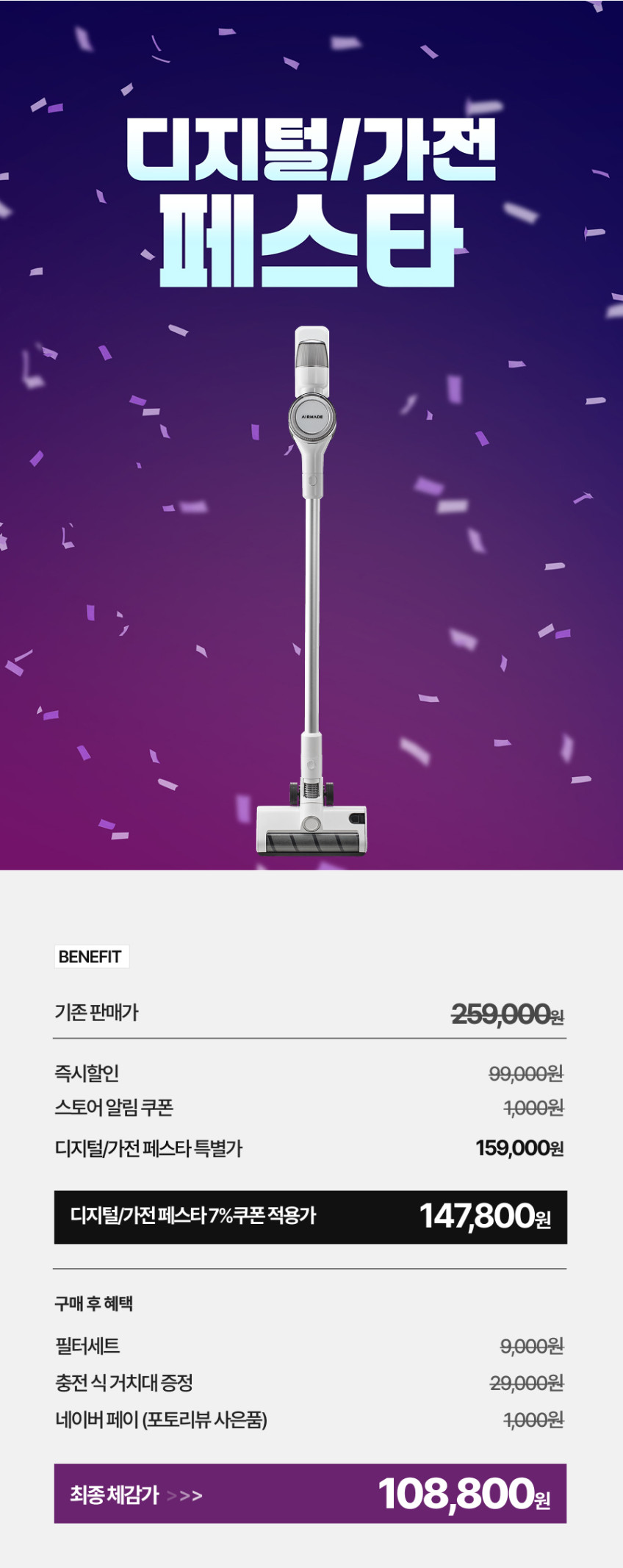 에어메이드 무선 청소기 BLDC 가벼운 핸디 소형 원룸 자취방 진공 스마트포스 2700L 판매처 상세 정보 이미지 1
