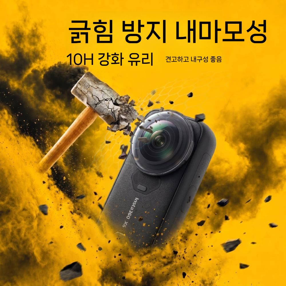 인스타360 X6 렌즈 보호 강화 유리 광학 고화질 고투명 코팅 커버 - 상세 이미지 2