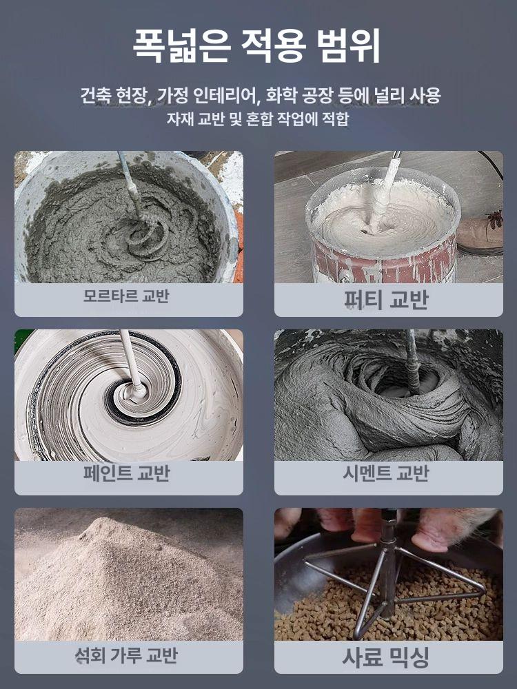 시멘트 퍼티 교반봉 전동드릴용 분말 혼합 믹서 막대 건축 작업공구 더블 마운틴 사각 손잡이 - 상세 이미지 4