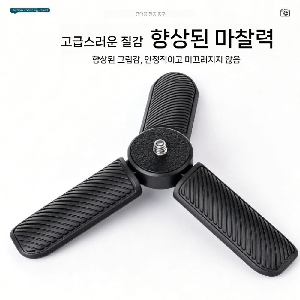 인스타360 X6 미니 셀카봉 데스크탑 삼각대 촬영 액세서리 휴대용 스탠드 - 상세 이미지 4