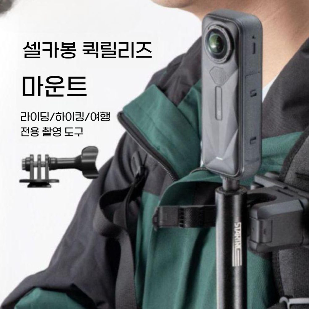 인스타360 X6 셀카봉 마그네틱 퀵 릴리즈 마운트 삼각대 거치대 - 상세 이미지 3