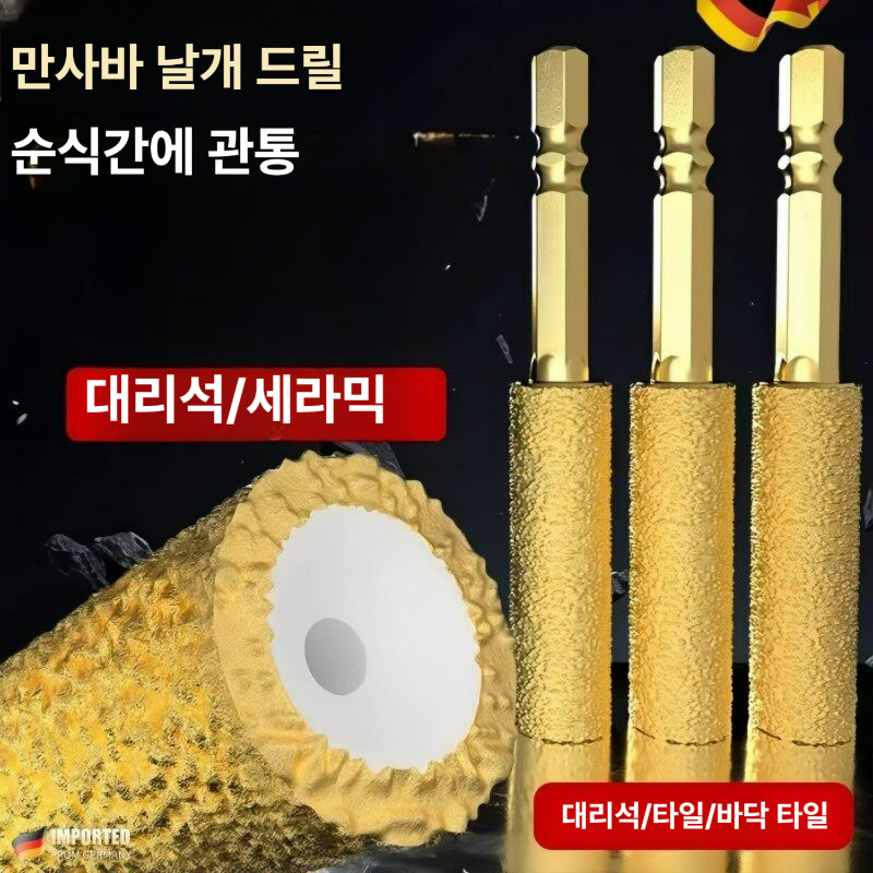 다이아몬드 확공 비트 육각샹크 타일 세라믹 구멍 확대 연마 드릴날 6mm 2개 30 - 상세 이미지 2