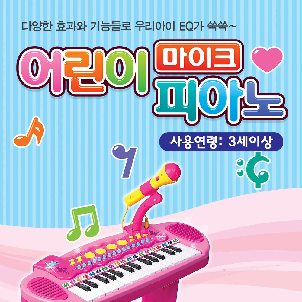 음악놀이어린이피아노 영유아악기건반마이크 불빛기능악기놀이마이크피아노 3세이상 31건반 22동요 - 상세 이미지 3