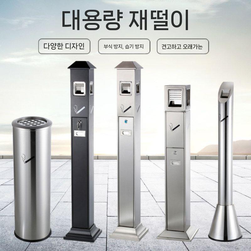 스탠드 재떨이 흡연실 재떨이통 야외용 흡연구역 공원 A - 상세 이미지 4