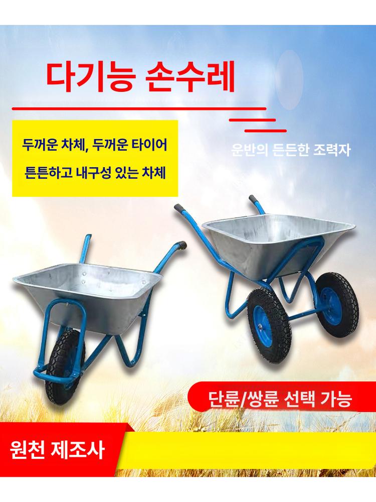 단륜 양륜 손수레 농사용 운반카트 두꺼운 소형 이동식 단일 공기 타이어 - 상세 이미지 3