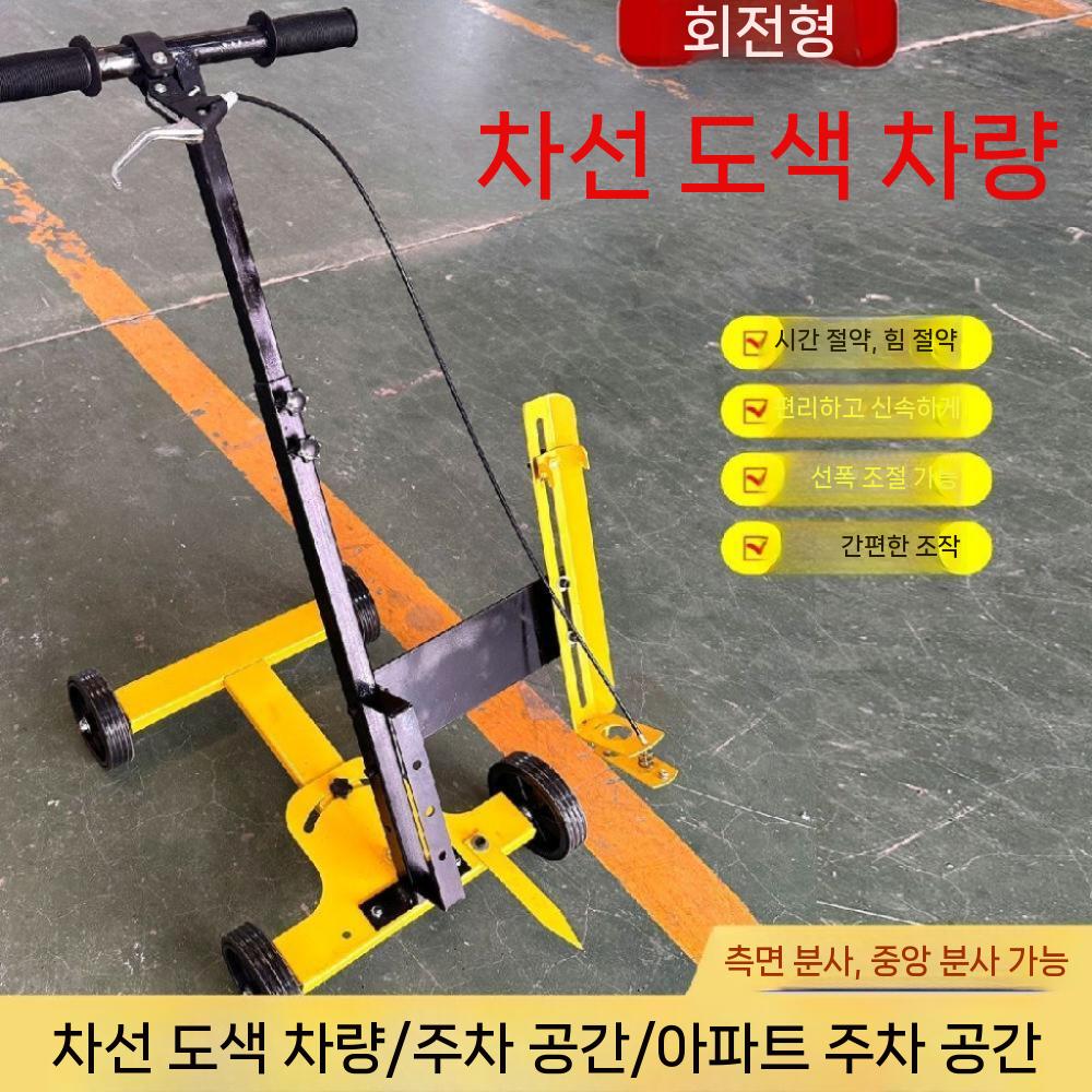 차선도색기계 주차라인 도색기 차선마킹기 도로 라인마킹 2륜 - 상세 이미지 3