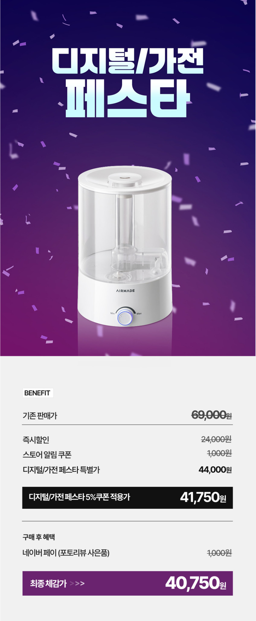 에어메이드 미니 가습기 간편 세척 원룸 아기방 가습 4000 판매처 상세 정보 이미지 1
