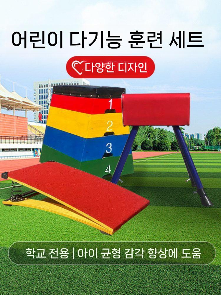 발구름판 뜀틀 평균대 밸런스 실내체육 균형대 운동기구 레드 - 상세 이미지 4