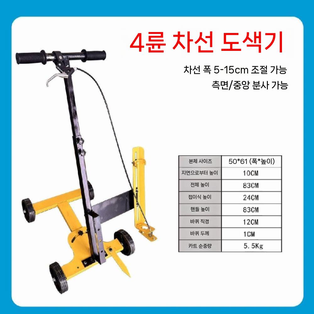 차선도색기계 주차라인 도색기 차선마킹기 도로 라인마킹 2륜 이미지 7